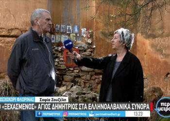 O Αλέξανδρος Τράσιας  και η δημοσιογράφος Σοφία Ζουζέλη στον Άγιο Δημήτριο (πηγή: Glomex)