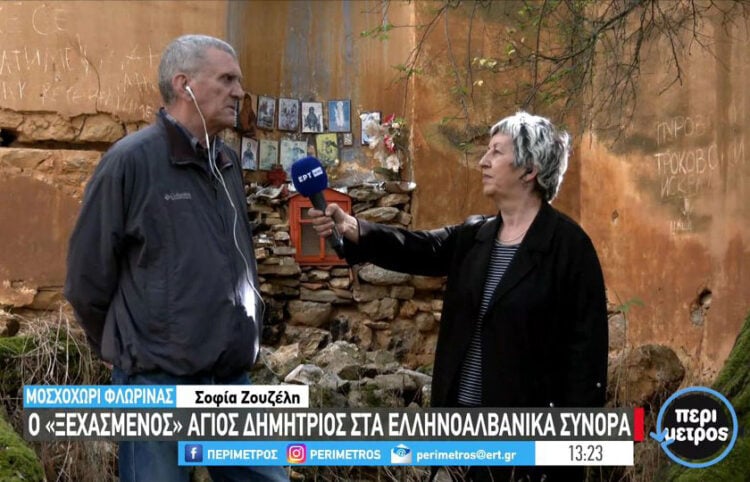 O Αλέξανδρος Τράσιας  και η δημοσιογράφος Σοφία Ζουζέλη στον Άγιο Δημήτριο (πηγή: Glomex)