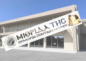 Η νέα στέγη του Συλλόγου Ποντίων Λαυρίου «Ο Μιθριδάτης» (φωτ.: facebook / Σύλλογος Ποντίων Λαυρίου Μιθριδάτης)