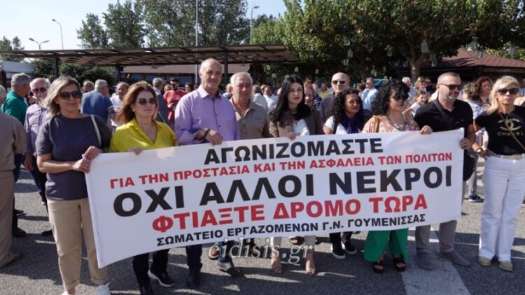 Στιγμιότυπο από τη διαμαρτυρία των πολιτών της περιοχής του Κιλκίς (φωτ.: eidisis.gr)