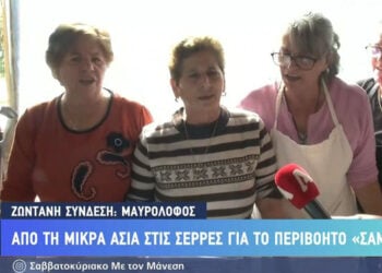 Γυναίκες από τον Μαυρόλοφο Σερρών στην κάμερα του Alpha (πηγή: Glomex)