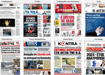 (Πηγή φωτ.: frontpages.gr)