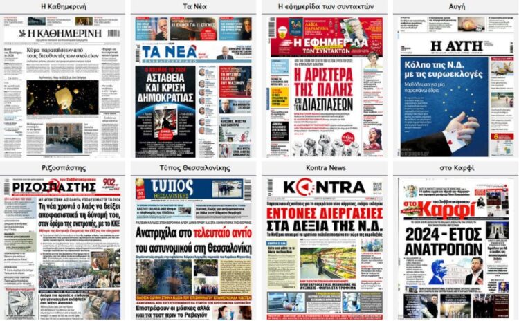 (Πηγή φωτ.: frontpages.gr)