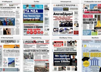 Πηγή φωτ.: frontpages.gr