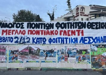 Πανό του Συλλόγου Ποντίων Φοιτητών και Σπουδαστών απέναντι από το Συντριβάνι (φωτ.: Χαρά Κουρκουρίκη)