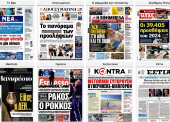 (Φωτ.: frontpages.gr)