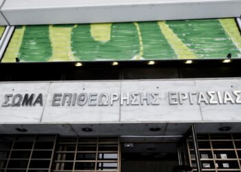 Οι εγκαταστάσεις της Επιθεώρησης Εργασίας στην Αθήνα (φωτ.: EUROKINISSI/Τατιάνα Μπόλαρη)