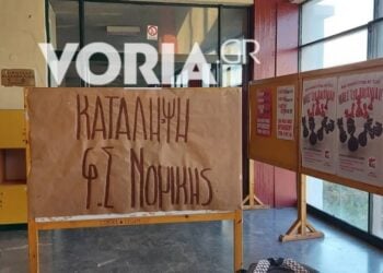 Πανό για την κατάληψη στη Νομική Σχολή του ΑΠΘ (φωτ.: voria.gr)