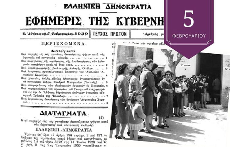 Το Προεδρικό Διάταγμα του 1930 και φωτογραφία από τις πρώτες γυναίκες στις κάλπες (φωτ.: Εθνικό Ιστορικό Μουσείο)