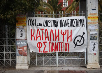 Στιγμιότυπο από το Πάντειο Πανεπιστήμιο  (φωτ.: EUROKINISSI / Γιάννης Παναγόπουλος)