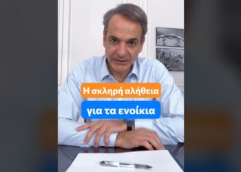 Στιγμιότυπο από την ανάρτηση του Κυριάκου Μητσοτάκη για τα ενοίκια (φωτ.: TikTok)