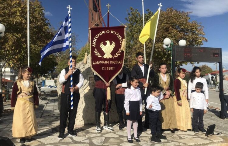 (Φωτ.: facebook/Εκπολιτιστικός Σύλλογος Αλωνίων Πιερίας «Διογένης ο Κυνικός»)