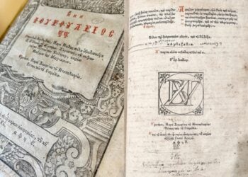 Σελίδες από το «Μηναίον Φεβρουαρίου» 1566 (φωτ.: Γεννάδειος Βιβλιοθήκη)