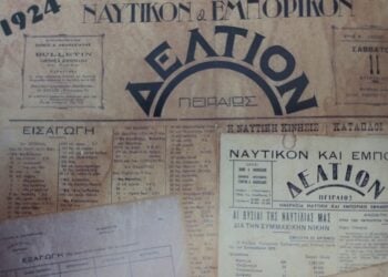 Το «Ναυτικόν & Εμπορικόν Δελτίον Πειραιώς» στο πέρασμα του χρόνου (πηγή: Γεωργία Μ. Πανσεληνά / Στέλιος Κυμιωνής, «Σε παράλληλες πορείες: Ελληνική οικονομία και Ναυτεμπορική 1924-2014», εκδ. Π. Αθανασιάδης & ΣΙΑ ΑΕ, 2014)