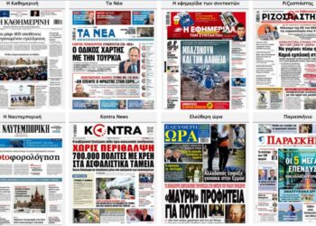 Φωτ.: frontpages.gr