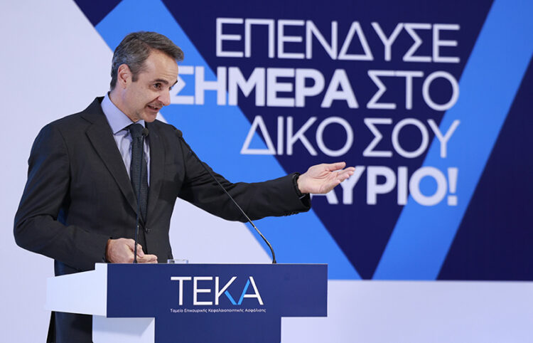 Ο Κυριάκος Μητσοτάκης μιλά στην εκδήλωση του υπουργείου Εργασίας και Κοινωνικής Ασφάλισης για τα δύο χρόνια από την έναρξη λειτουργίας του Ταμείου Επικουρικής Κεφαλαιοποιητικής Ασφάλισης (φωτ.: EUROKINISSI / Γιώργος Κονταρίνης)