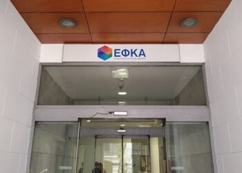 Τα γραφεία του ΕΦΚΑ στο κέντρο της Αθήνας (φωτ.: Έλλη Τσολάκη)