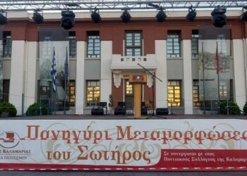 (Φωτ.: facebook / Πλατεία Προσφυγικού Ελληνισμού Καλαμαριά)