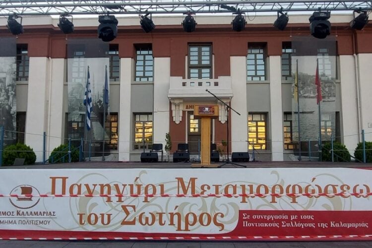 (Φωτ.: facebook / Πλατεία Προσφυγικού Ελληνισμού Καλαμαριά)