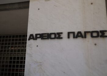 Ο Άρειος Πάγος (φωτ.: EUROKINISSI/Γιώργος Κονταρίνης)