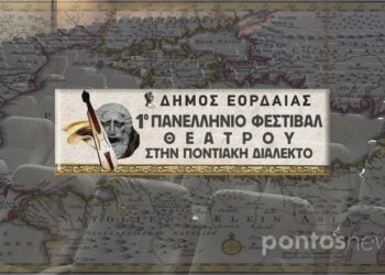 (Εικ.: Χριστίνα Κωνσταντάκη)