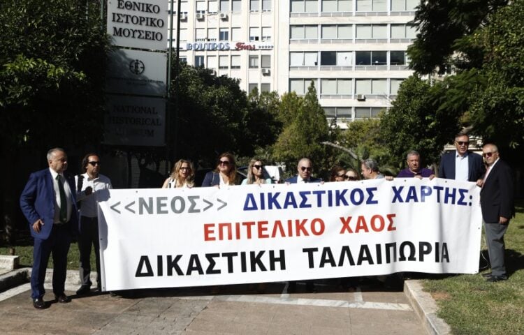 Στιγμιότυπο από διαμαρτυρία του Δικηγορικού Συλλόγου Αθήνας στο πλαίσιο της Παγκόσμιας Ημέρας Δικαιοσύνης στις 3 Οκτωβρίου (φωτ.: EUROKINISSI/Σωτήρης Δημητρόπουλος)