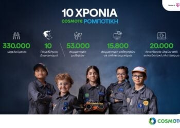 (Πηγή φωτ.: COSMOTE)