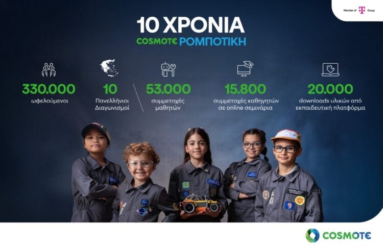 (Πηγή φωτ.: COSMOTE)