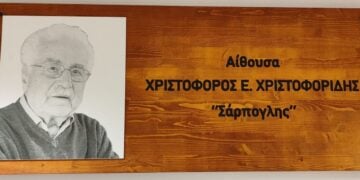 Η επιγραφή στην 
αίθουσα του εντευκτηρίου της Ένωσης Ποντίων Ματσούκας σε «Χριστόφορος Ε. Χριστοφορίδης-"Σάρπογλης"» (φωτ.:
facebook.com/epmatsoukas)