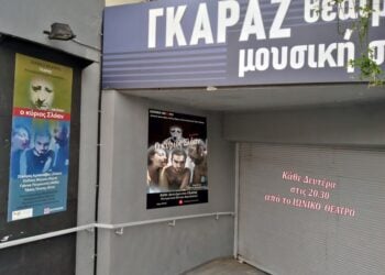 (Πηγή: facebook.com/Ιωνικό Θέατρο -Δημοτική θεατρική Ομάδα Δήμου Κορυδαλλού)