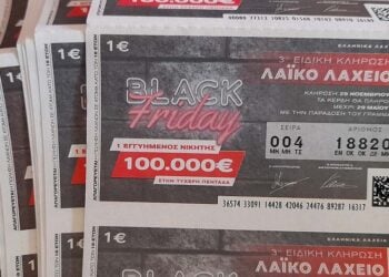 Ειδική κλήρωση Black Friday του Λαϊκού Λαχείου (φωτ.: ΟΠΑΠ)