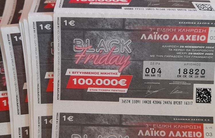 Ειδική κλήρωση Black Friday του Λαϊκού Λαχείου (φωτ.: ΟΠΑΠ)