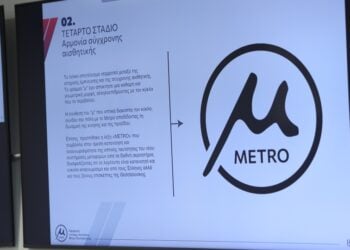 Το βυζαντινό «μ» με τη λέξη metro για να είναι διεθνώς αναγνωρίσιμο (φωτ.: ΜΟΤΙΟΝΤΕΑΜ/Βασίλης Βερβερίδης)