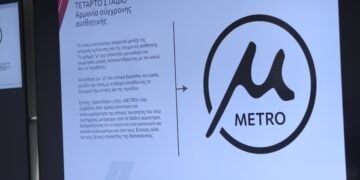 Το βυζαντινό «μ» με τη λέξη metro για να είναι διεθνώς αναγνωρίσιμο (φωτ.: ΜΟΤΙΟΝΤΕΑΜ/Βασίλης Βερβερίδης)