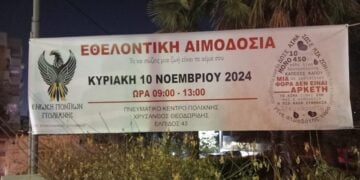 (Φωτ.: facebook/Ένωση Ποντίων Πολίχνης)