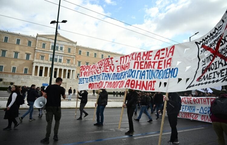 Πορεία φοιτητών στο κέντρο της Αθήνας (φωτ.: EUROKINISSI/Κώστας Τζούμας)