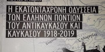 Φωτογραφία από το εξώφυλλο του βιβλίου (πηγή: facebook.com/Κώστας Χάρης)