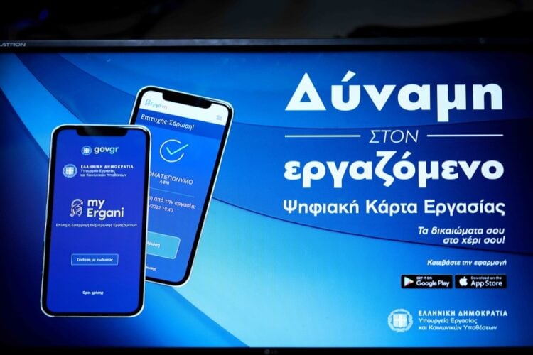 (Φωτ. αρχείου: Γιάννης Παναγόπουλος/EUROKINISSI)