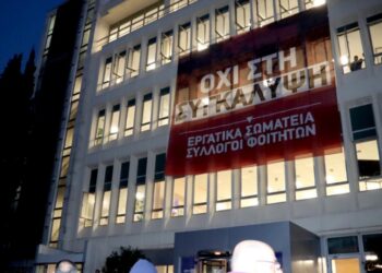 Συνδικάτα και φοιτητικοί σύλλογοι έχουν αναρτήσει πανό στην κεντρική πρόσοψη του ραδιομεγάρου της ΕΡΤ, διαμαρτυρόμενοι για τα Τέμπη (φωτ.: ΑΠΕ-ΜΠΕ/ΠΑΜΕ)