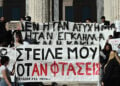 Φοιτητικό-μαθητικό συλλαλητήριο στον Πειραιά για την πολύνεκρη σύγκρουση των αμαξοστοιχιών στα Τέμπη, 31 Ιανουαρίου 2025 (φωτ.: EUROKINISSI / Κώστας Τζούμας)