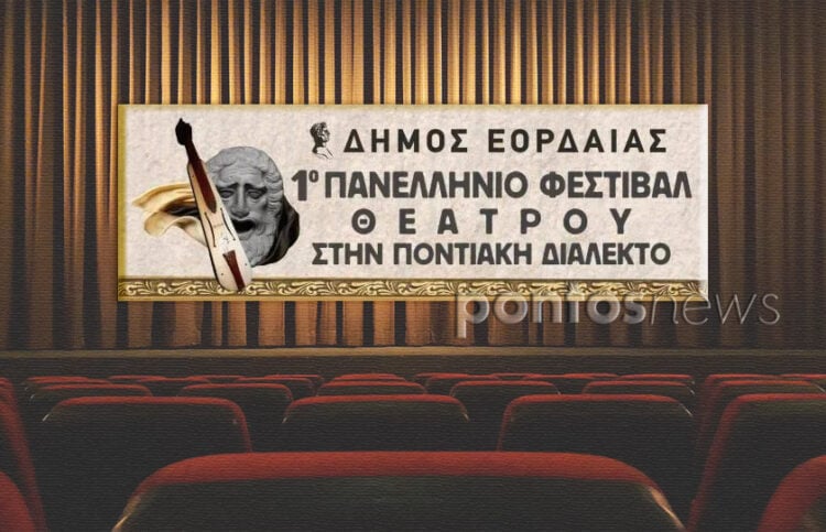 (Εικ.: Χριστίνα Κωνσταντάκη)